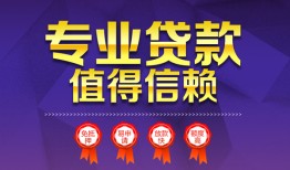 北京20民间短借-北京20短借急用钱-北京20私人抵押贷款