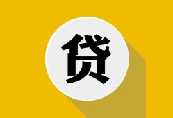 北京20身份证贷款电话-北京20小额贷款贷款-北京20小额短借