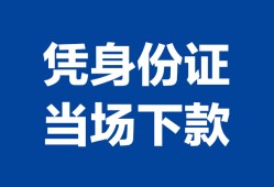 北京20靠谱个人借钱-北京20私人贷款小额贷款-北京20小额贷款空放