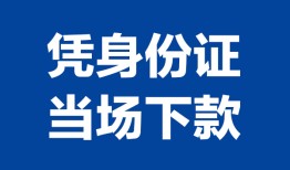 北京20靠谱个人借钱-北京20私人贷款小额贷款-北京20小额贷款空放