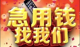 北京20民间私借-北京20大额短借-北京20小额短借