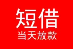 北京20私人正规借贷-北京20信用贷款办理-北京20个人上门小额贷款