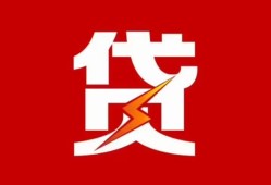 北京20急用钱找我-北京20私借短借-北京20私人抵押贷款