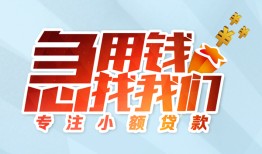 北京20短借公证-北京20民间借贷无视黑白-北京20民间借贷款