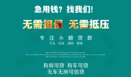 北京20私人借贷放款-北京20贷款私借空放-北京20个人私借