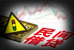 北京20个人私借-北京20哪里可以民间借贷-北京20靠谱私人借钱