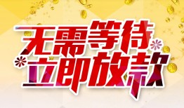 北京20私借空放直接上门-北京20个人信用贷款-北京20私借空放先息后本