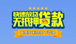 北京20无抵押私借空放-北京20借私借-北京20应急贷款