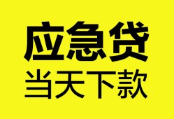 北京20民间短借-北京20身份证抵押贷款-北京20无抵押身份证贷款