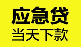 北京20民间短借-北京20身份证抵押贷款-北京20无抵押身份证贷款