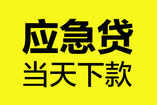 北京20民间短借
