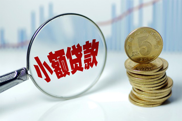 北京20小额信用贷款