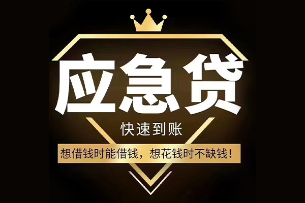 北京2024小时上门放款