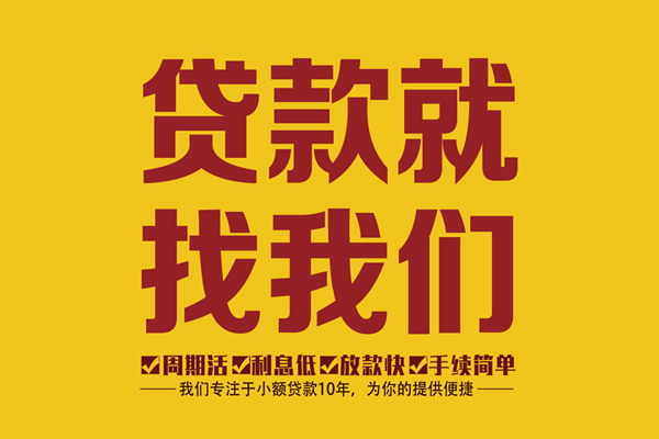 北京20无抵押私借空放