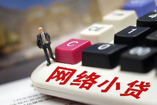 北京20小额贷款贷款