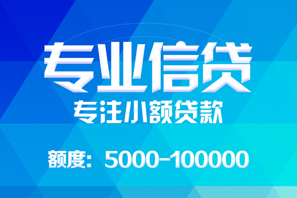 北京20空放贷款当天下款