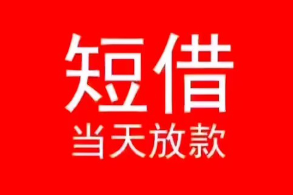 北京20私人正规借贷