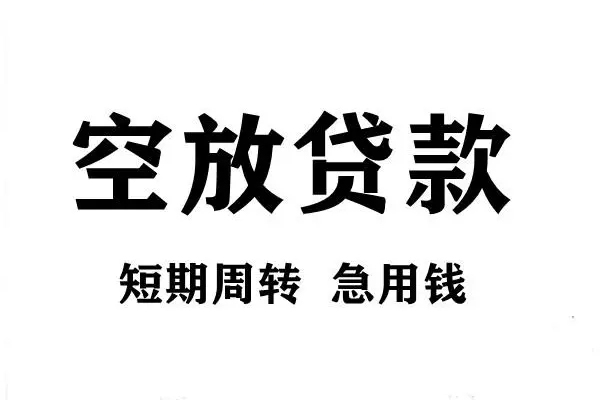 北京20全天候办理借款