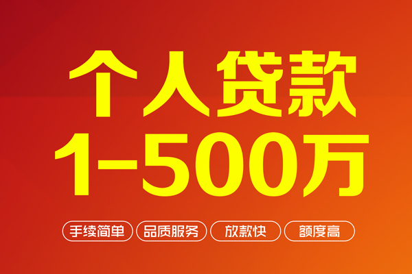 北京20网上小额贷款