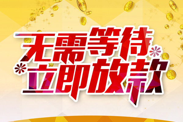 北京20私借空放直接上门