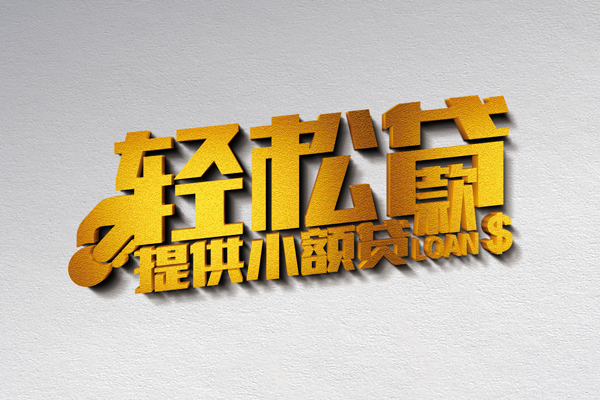 北京20靠谱个人借钱
