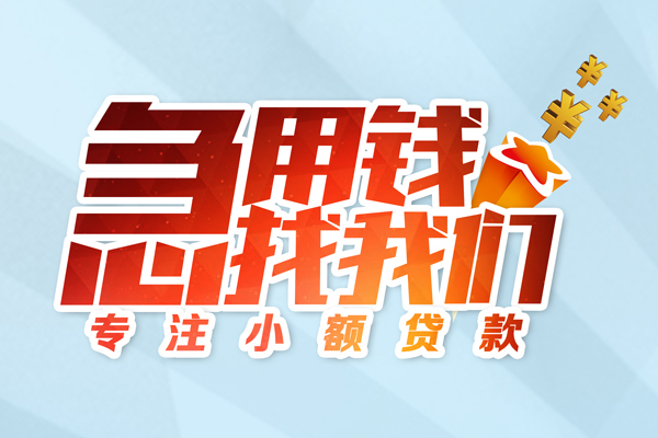 北京20短借公证